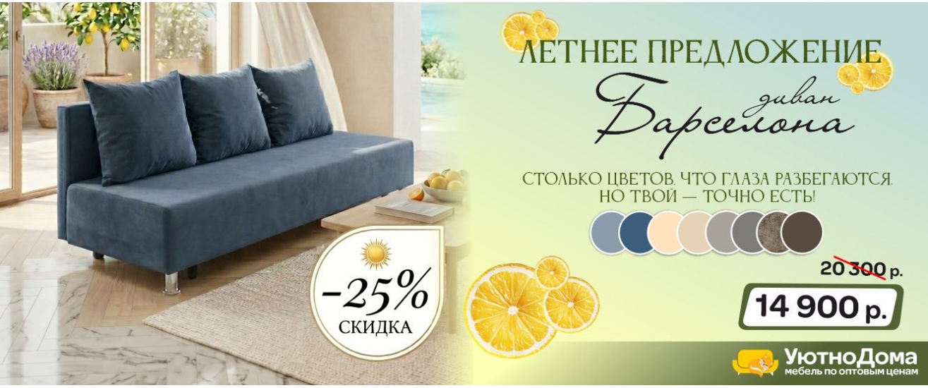 барселона