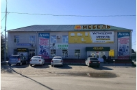 УютноДома Аткарск - магазин мебели УютноДома Аткарск - магазин мебели