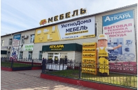 УютноДома Аткарск - магазин мебели УютноДома Аткарск - магазин мебели