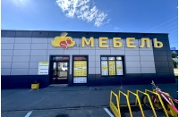 Уютнодома Петровск - магазин мебели